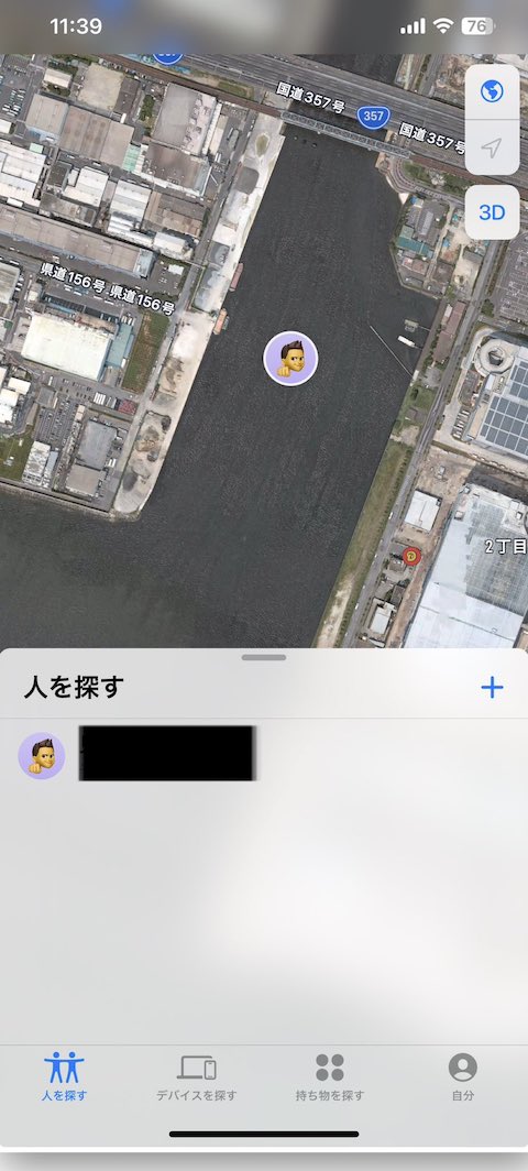 GPS 現在位置 人を探す アプリ