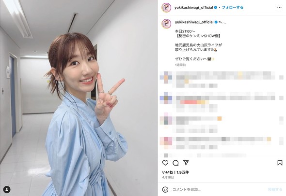 柏木由紀 秋元康 手紙