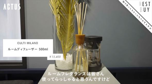 ACTUSのオシャレ雑貨まとめ