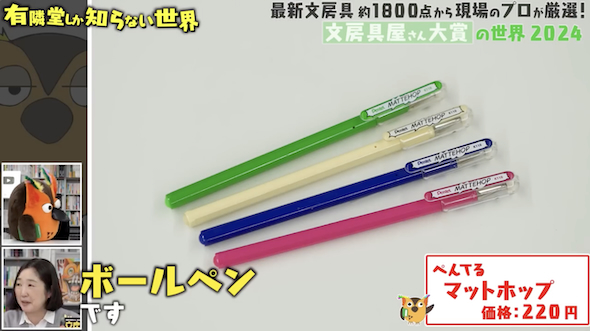 ぺんてる「マットホップ」