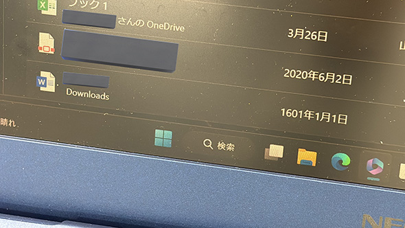 ファイルの作成日は1601年1月1日