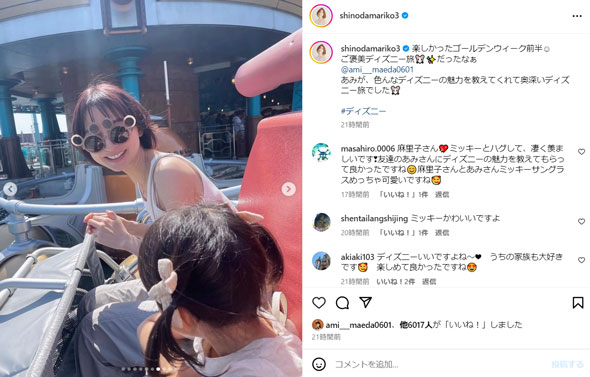 篠田麻里子Instagram