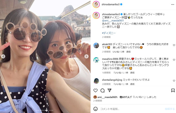 篠田麻里子Instagram