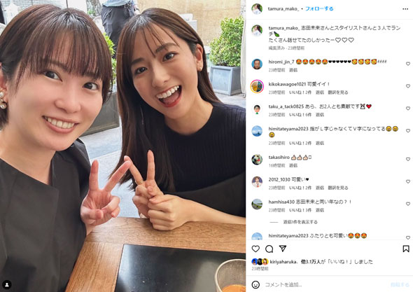 田村真子Instagram