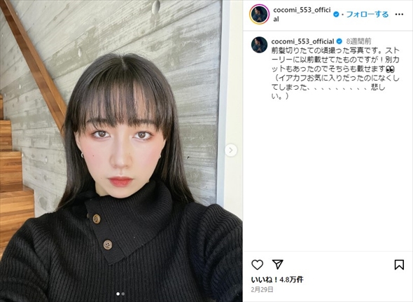 工藤静香と木村拓哉の長女・Cocomi
