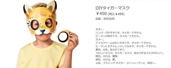 フライングタイガー商品説明01