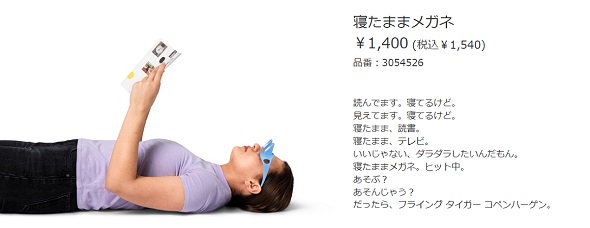 フライングタイガー商品説明03