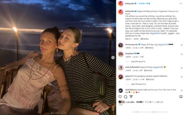 ハディッド姉妹