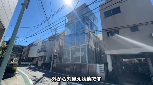 外から丸見え スケスケ 賃貸 物件 フルオープン 全面ガラス マンション