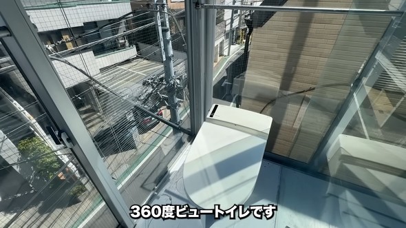 外から丸見え スケスケ 賃貸 物件 フルオープン 全面ガラス マンション