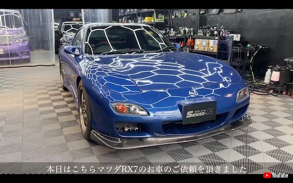 洗車 センス・アール RX-7 マツダ