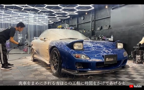 洗車 センス・アール RX-7 マツダ