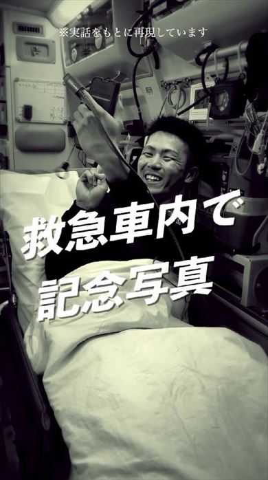 救急車で記念撮影