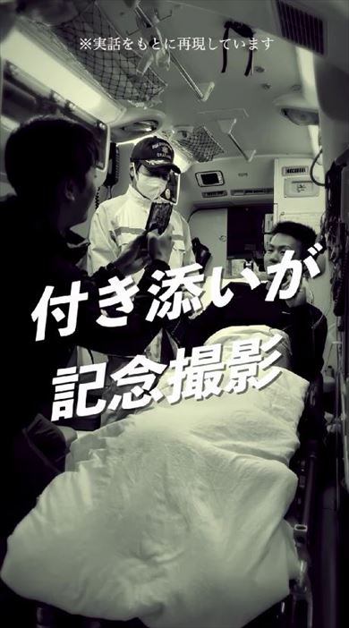 救急車で記念撮影