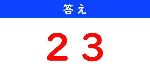 ねとらぼ　今日の計算