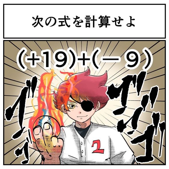 中2なら秒で分かるかもしれないクイズ