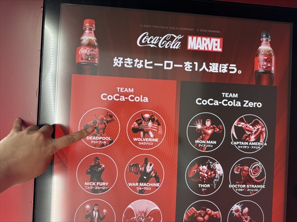 コカ・コーラ マーベル