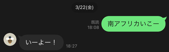 南アフリカ共和国