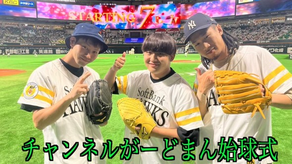 チャンネルがーどまん ドッキリ ソフトバンク