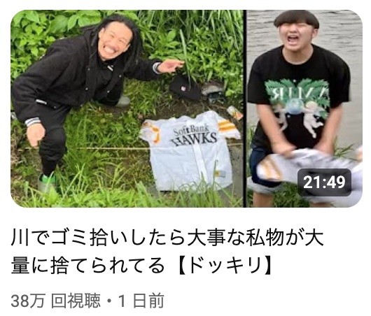 チャンネルがーどまん ドッキリ ソフトバンク