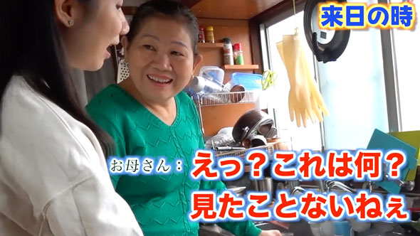 ベトナム人母に日本のガスコンロをプレゼント
