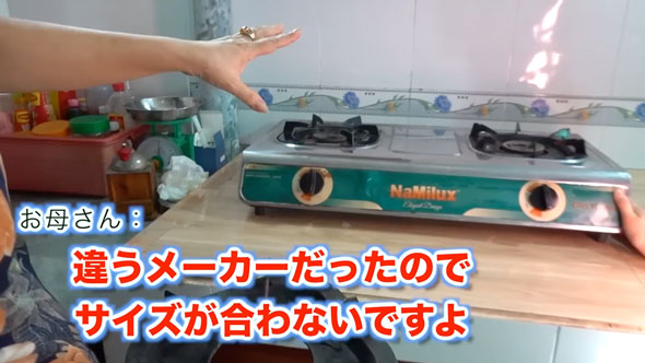 ベトナム人母に日本のガスコンロをプレゼント