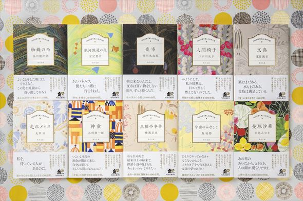 「100分で楽しむ名作小説」シリーズ