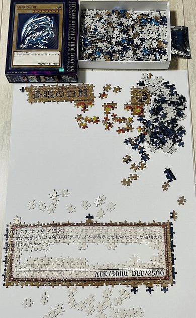 2カ月たつけど終わる気がしない」 1000ピースある「遊戯王」の