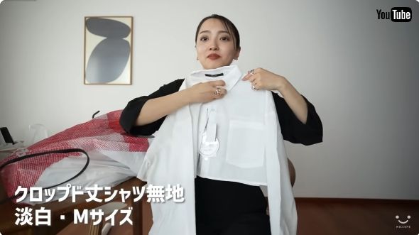 かんだまが買ったしまむらの白シャツ