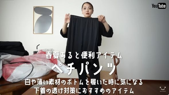 かんだまが買った春夏に重宝するしまむらのペチパンツ