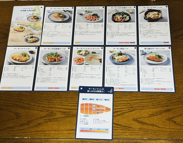 サーモン サモ肉