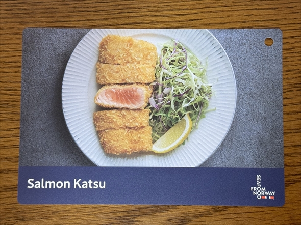 サーモン サモ肉