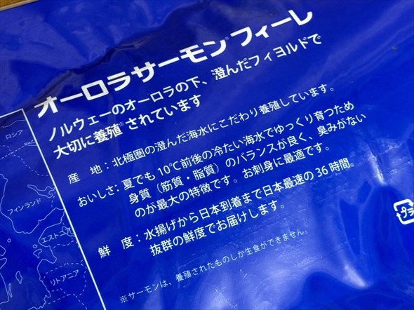 サーモン サモ肉