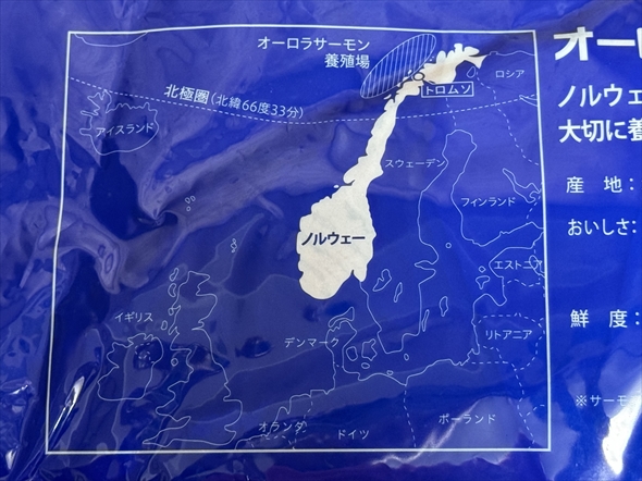 サーモン サモ肉