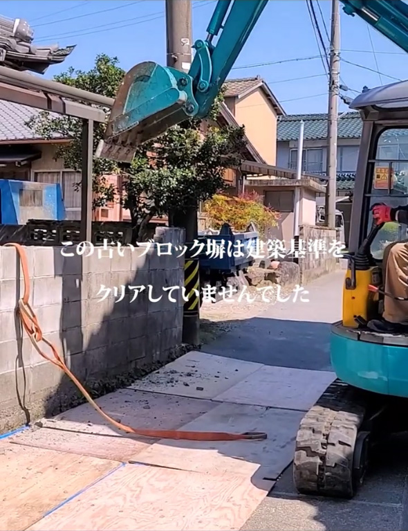 建築基準 クリアしていない ブロック塀 危険 チョン 押してみる 耐震 工事