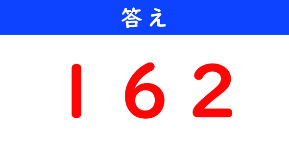 ねとらぼ　今日の計算