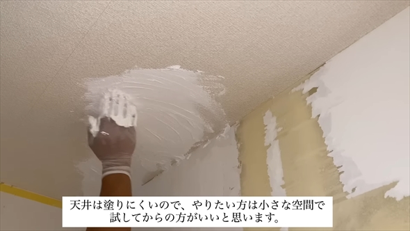 築24年の洗面所をセルフリノベーション
