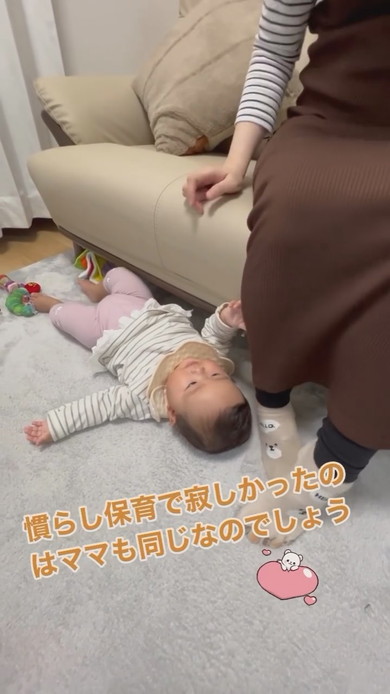 慣らし保育から帰宅したあと甘えモードの赤ちゃん