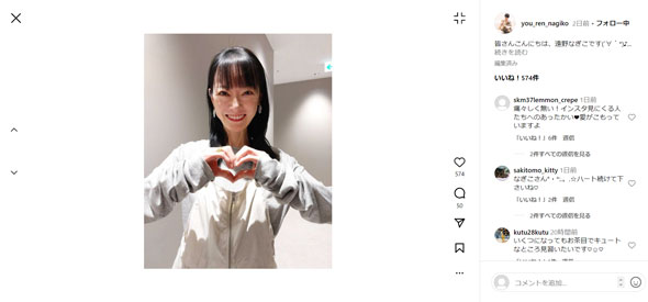 遠野なぎこInstagram