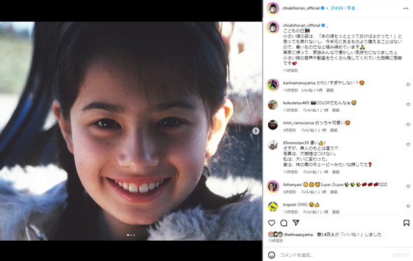 ホラン千秋Instagram