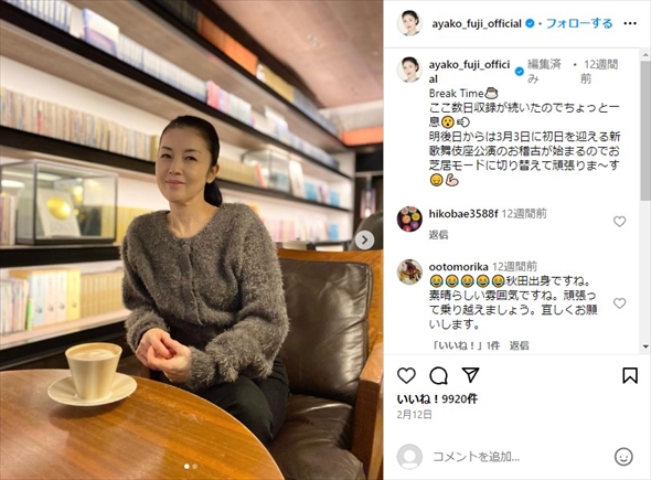 子宮体がんの手術を受けた藤あや子