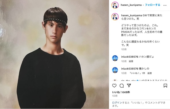 国山ハセンInstagram