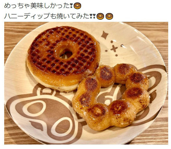 焼きポン・デ・リング