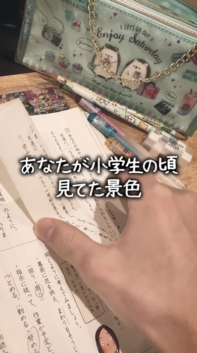 小学生 見ていた景色 あるある 学校 懐かしい 教科書 ランドセル