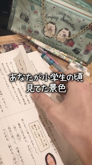 小学生 見ていた景色 あるある 学校 懐かしい 教科書 ランドセル