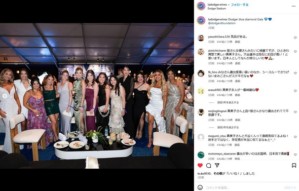 ドジャース奥様会