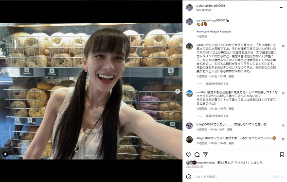 激ヤセ疑われる「Perfume」あ〜ちゃんこと西脇綾香