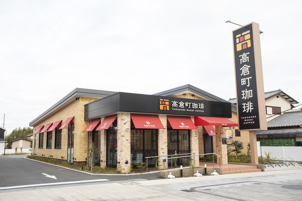 高倉町珈琲