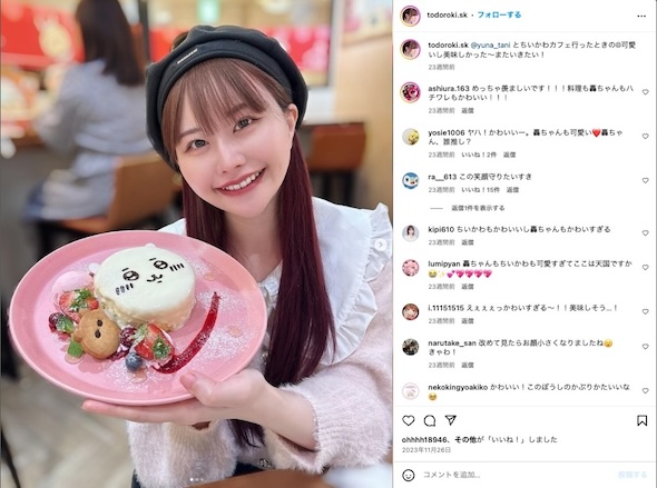 整形アイドル轟ちゃんInstagram