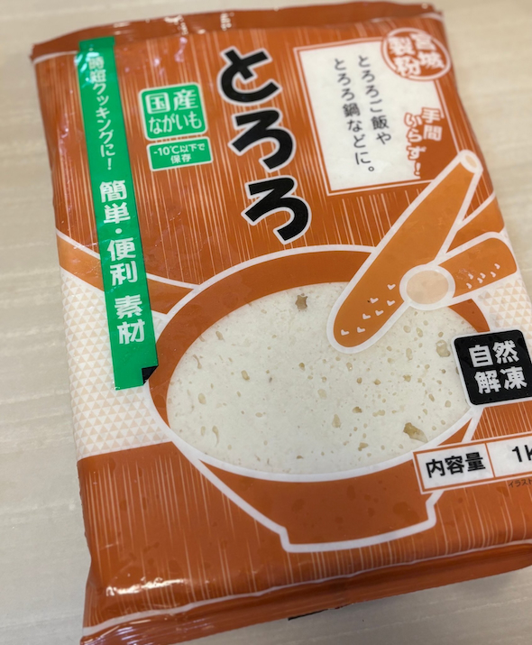 冷凍とろろ1キロ